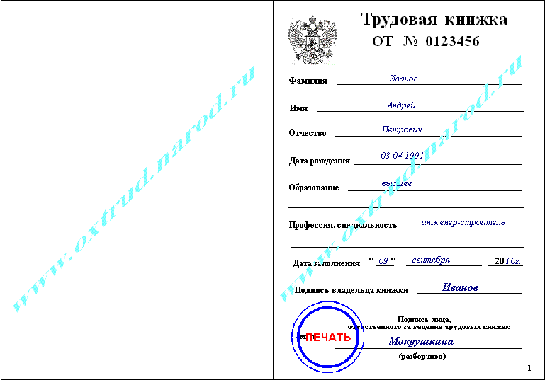 Дата исправлена